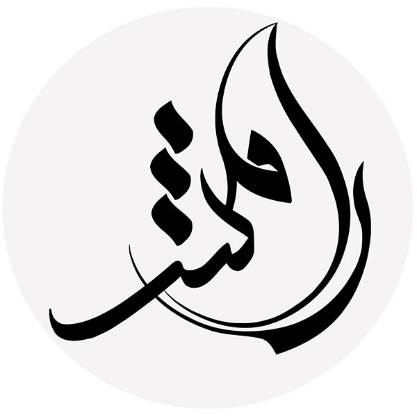 منسوجات رامش