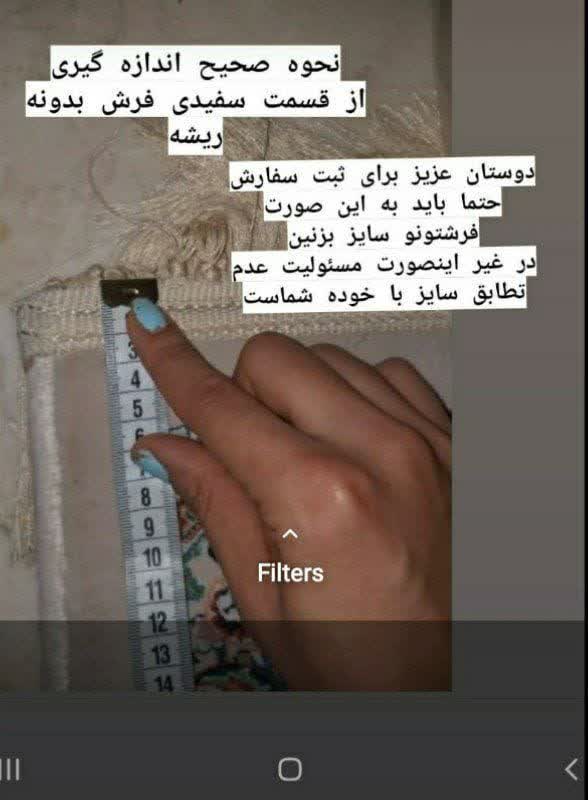 نحوه خرید کاور فرش کشدار